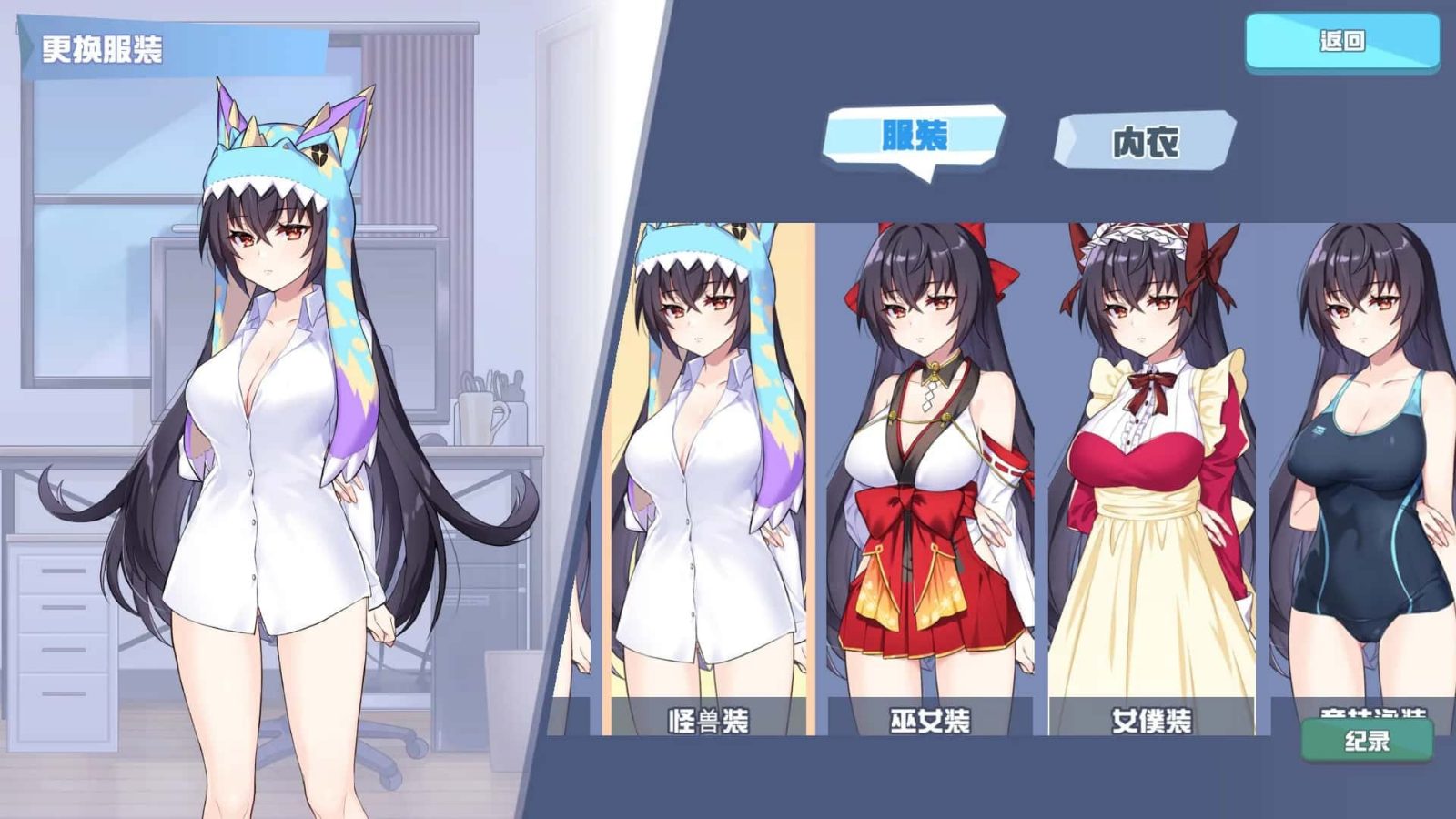 怠惰的怪兽公主不想工作 养成元素 玩法截图 5