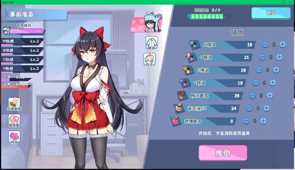 怠惰的怪兽公主不想工作 故事片段 场景图 2