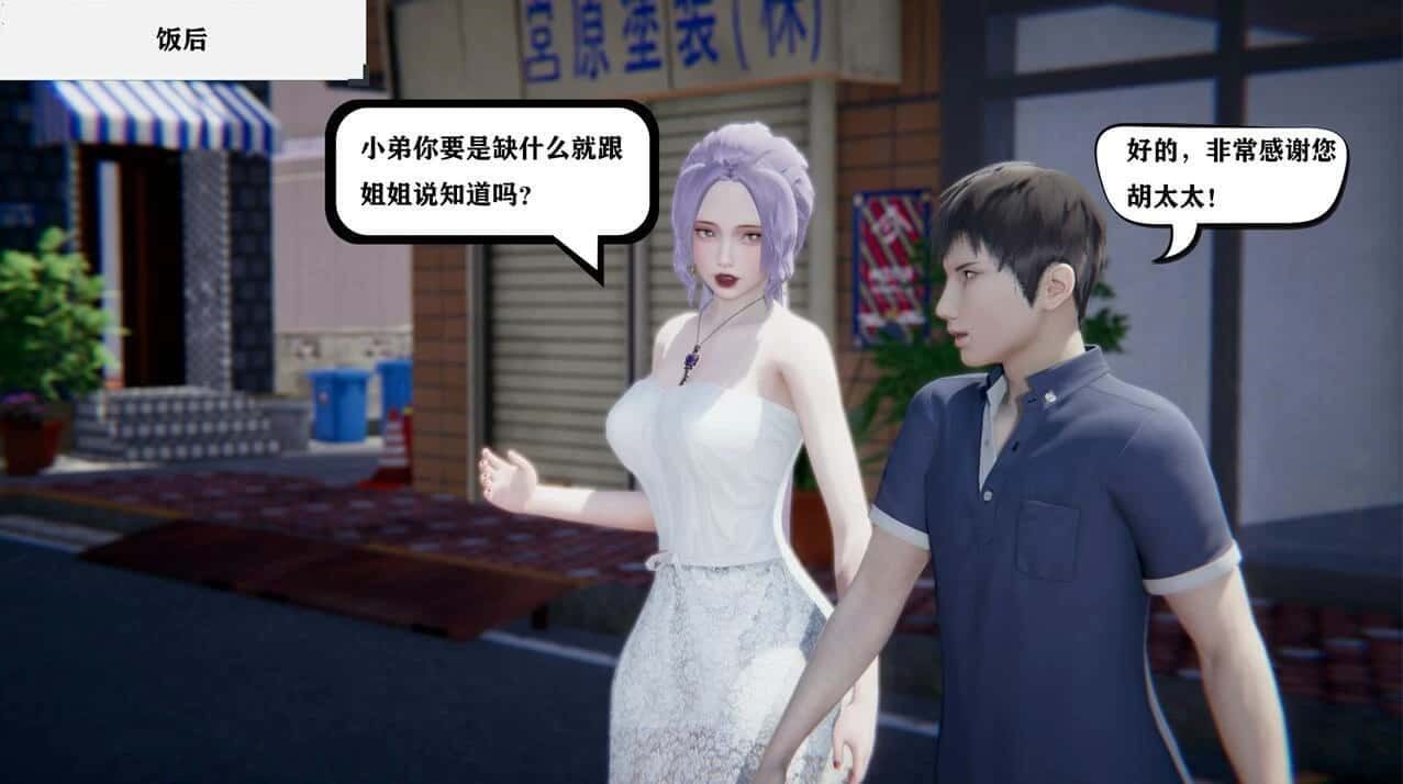 少年阿宾 章节事件 预览图 2