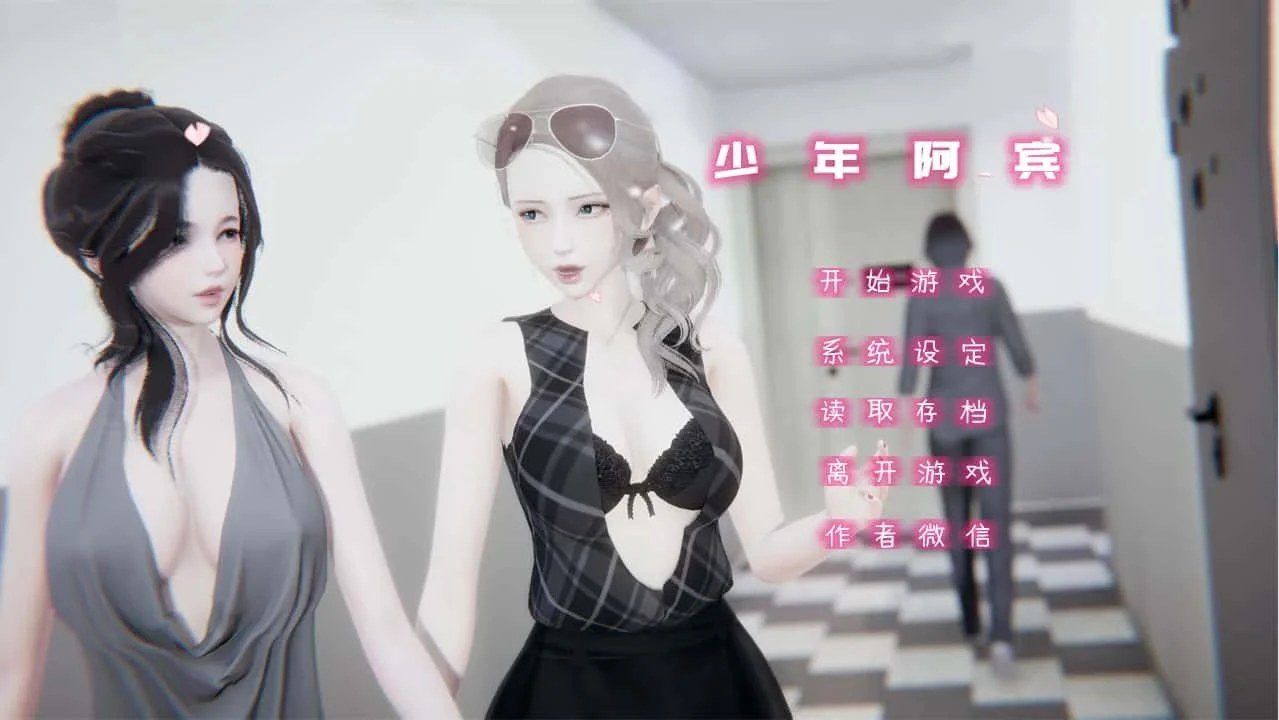 少年阿宾 场景演出 预览图 7